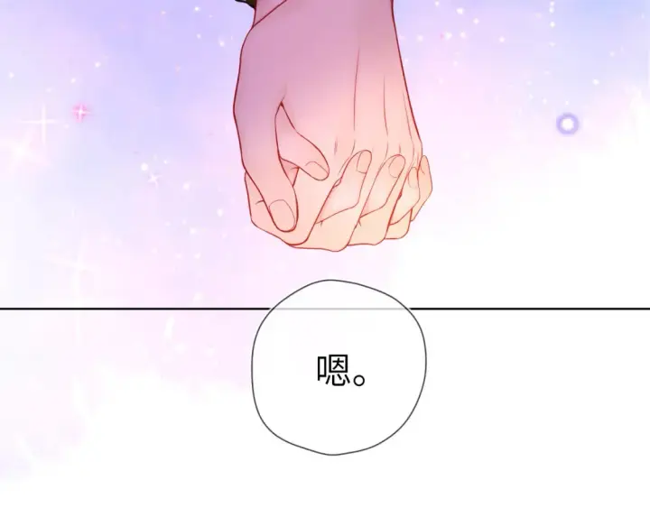 漫画《星辰于我》第160话 因为她只喜欢我第48张图