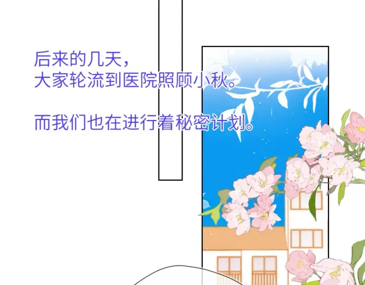 漫画《星辰于我》第160话 因为她只喜欢我第50张图