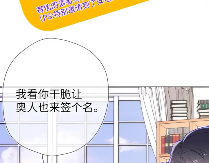 漫画《星辰于我》第160话 因为她只喜欢我第54张图