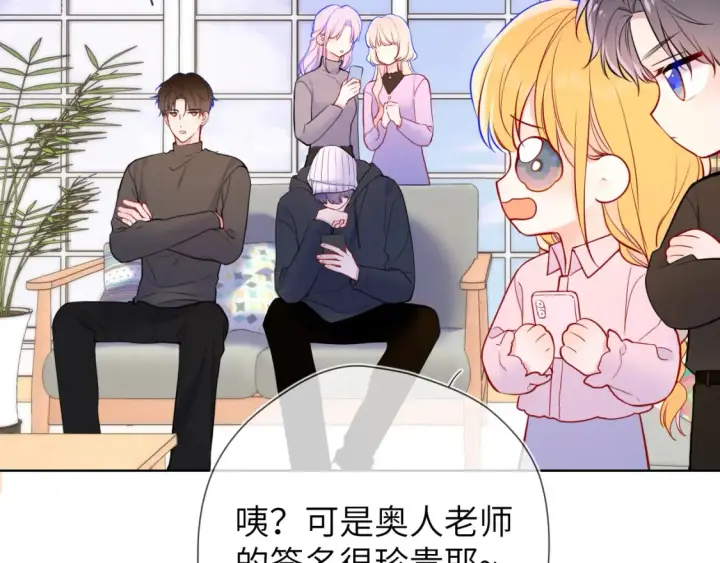 漫画《星辰于我》第160话 因为她只喜欢我第55张图