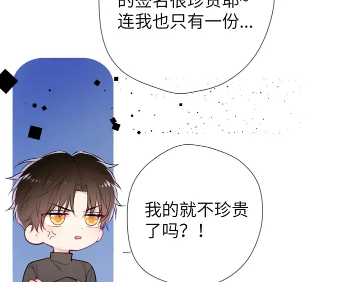 漫画《星辰于我》第160话 因为她只喜欢我第56张图