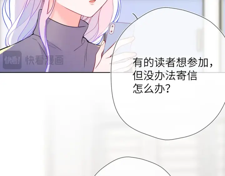 漫画《星辰于我》第160话 因为她只喜欢我第58张图