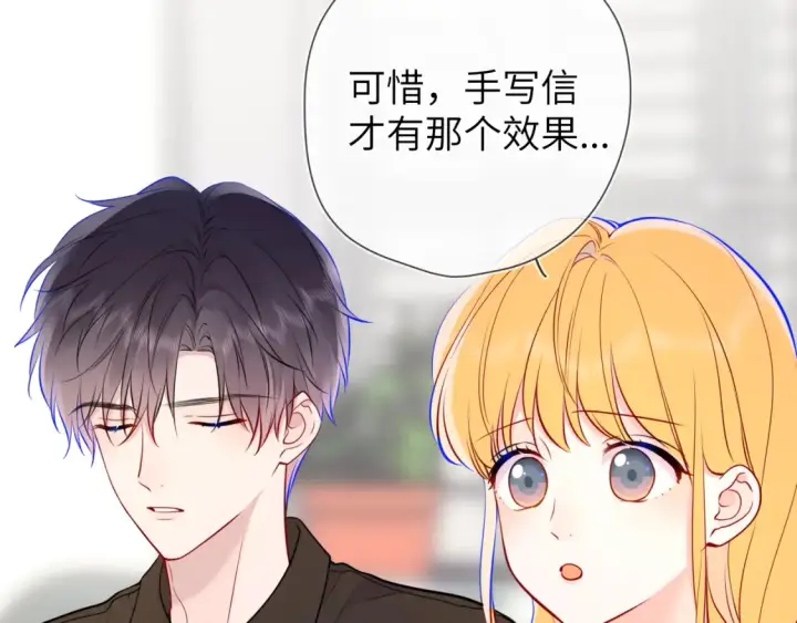漫画《星辰于我》第160话 因为她只喜欢我第59张图