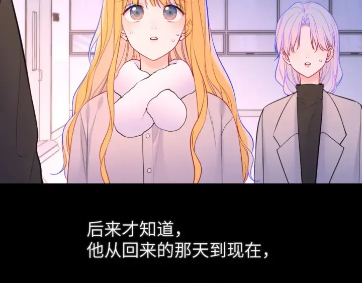 漫画《星辰于我》第160话 因为她只喜欢我第6张图