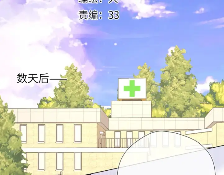漫画《星辰于我》第160话 因为她只喜欢我第66张图