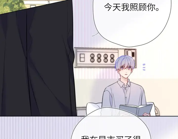 漫画《星辰于我》第160话 因为她只喜欢我第67张图