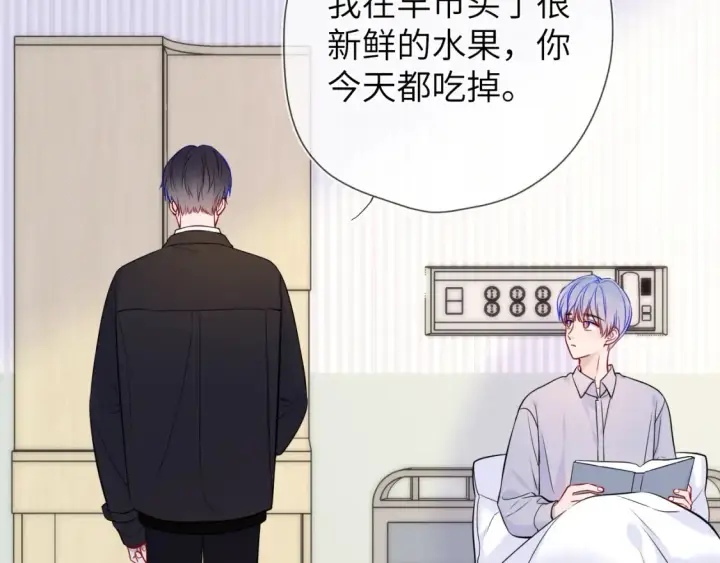漫画《星辰于我》第160话 因为她只喜欢我第68张图