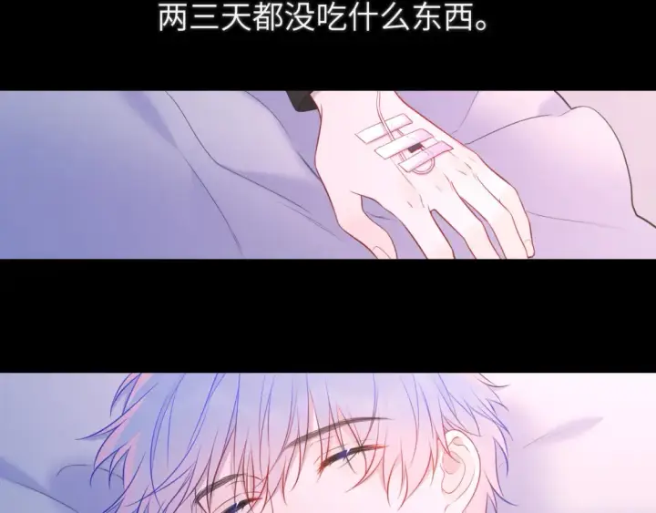 漫画《星辰于我》第160话 因为她只喜欢我第7张图
