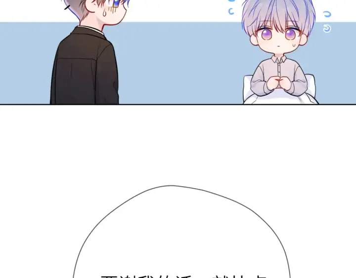漫画《星辰于我》第160话 因为她只喜欢我第73张图
