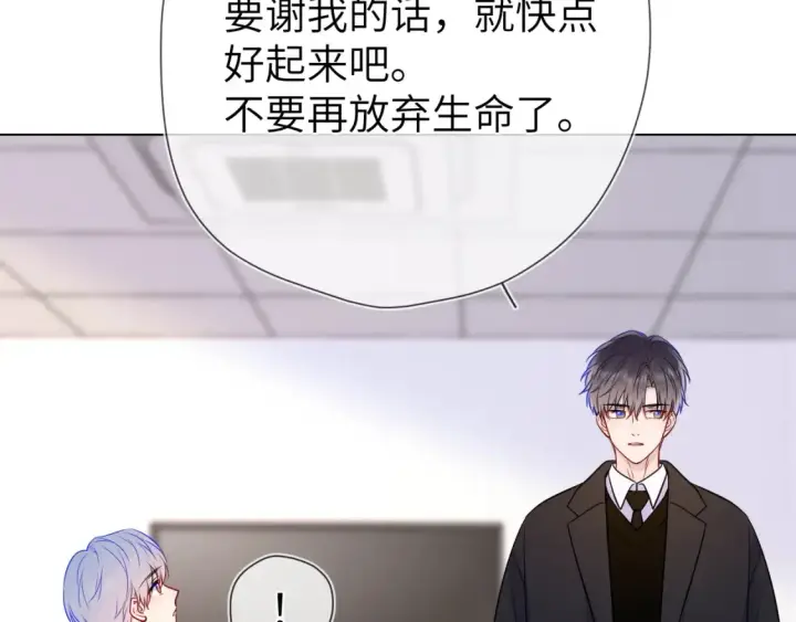 漫画《星辰于我》第160话 因为她只喜欢我第74张图