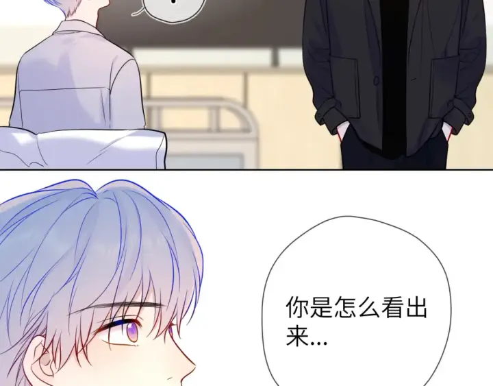 漫画《星辰于我》第160话 因为她只喜欢我第75张图
