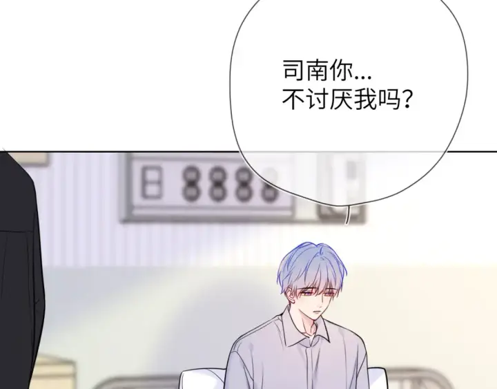 漫画《星辰于我》第160话 因为她只喜欢我第80张图