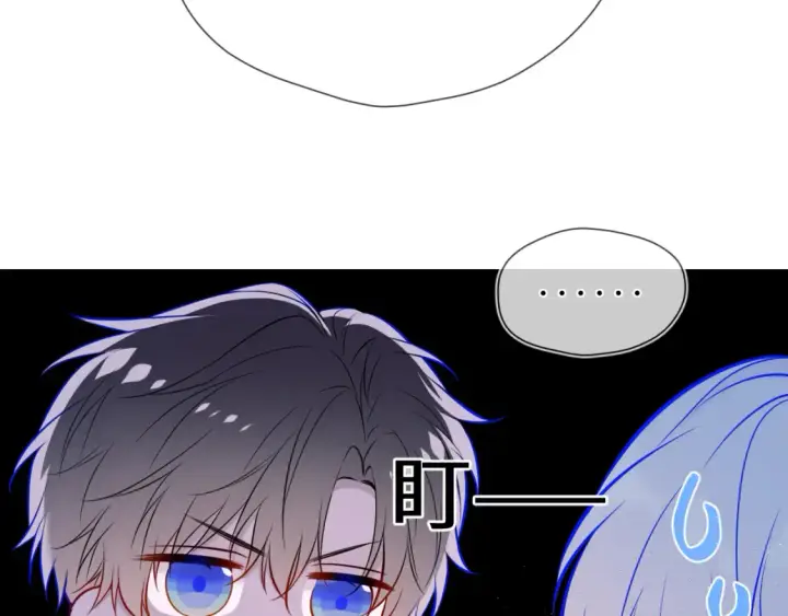 漫画《星辰于我》第160话 因为她只喜欢我第83张图