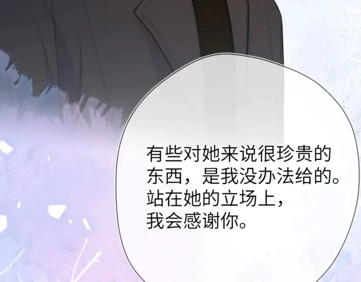 漫画《星辰于我》第160话 因为她只喜欢我第87张图