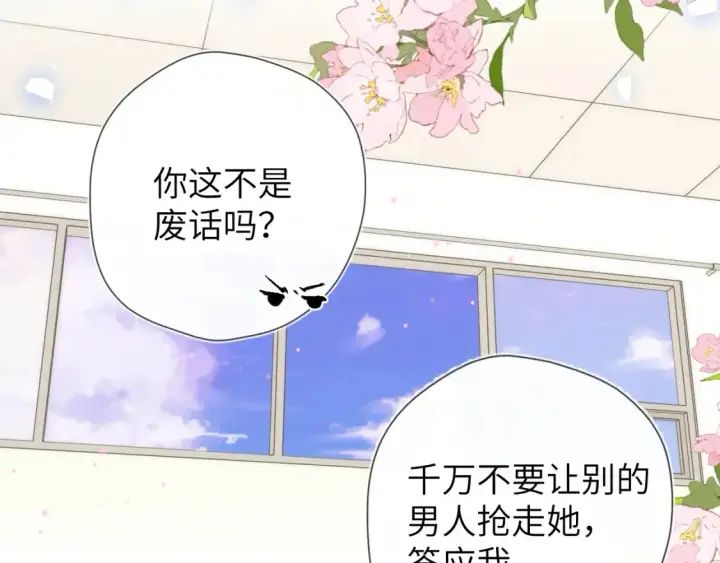 漫画《星辰于我》第160话 因为她只喜欢我第92张图