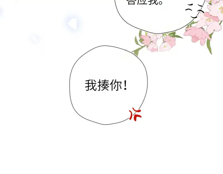 漫画《星辰于我》第160话 因为她只喜欢我第93张图