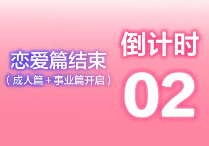 漫画《星辰于我》第160话 因为她只喜欢我第95张图