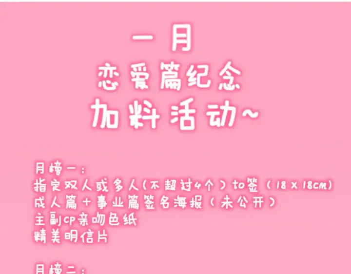 漫画《星辰于我》第160话 因为她只喜欢我第96张图