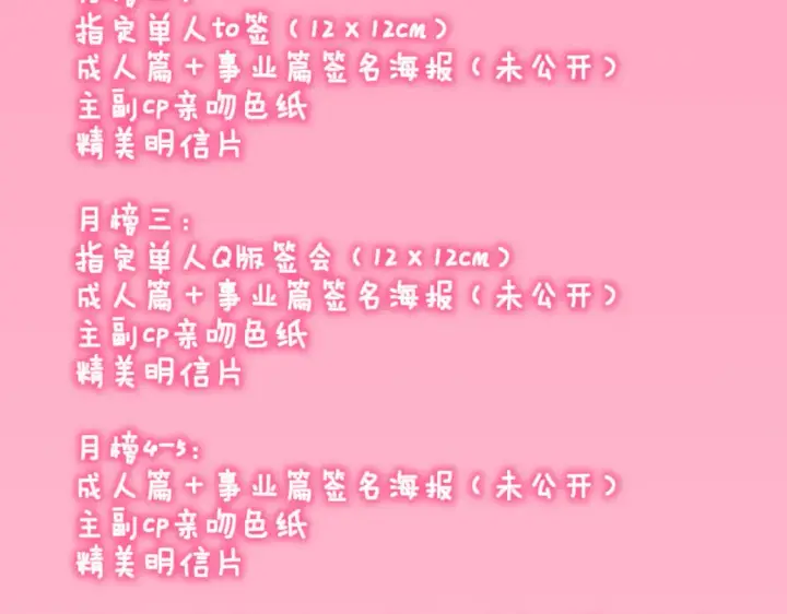漫画《星辰于我》第160话 因为她只喜欢我第97张图