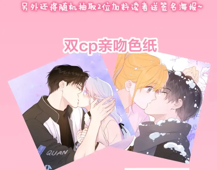 漫画《星辰于我》第160话 因为她只喜欢我第98张图