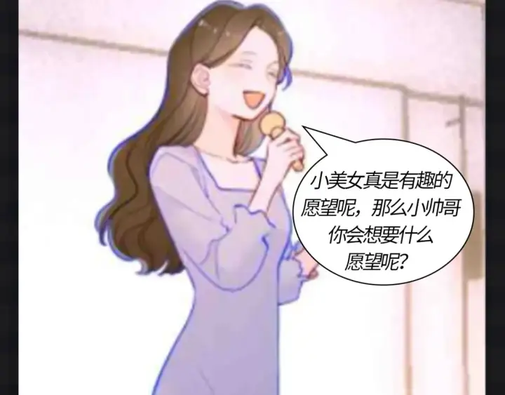 漫画《星辰于我》第121期 整活企划：司南和星星随机大采访！第11张图