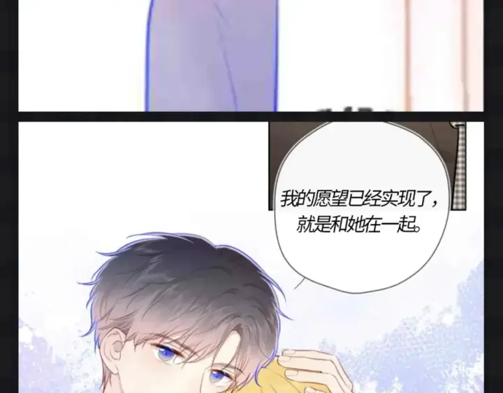 漫画《星辰于我》第121期 整活企划：司南和星星随机大采访！第12张图