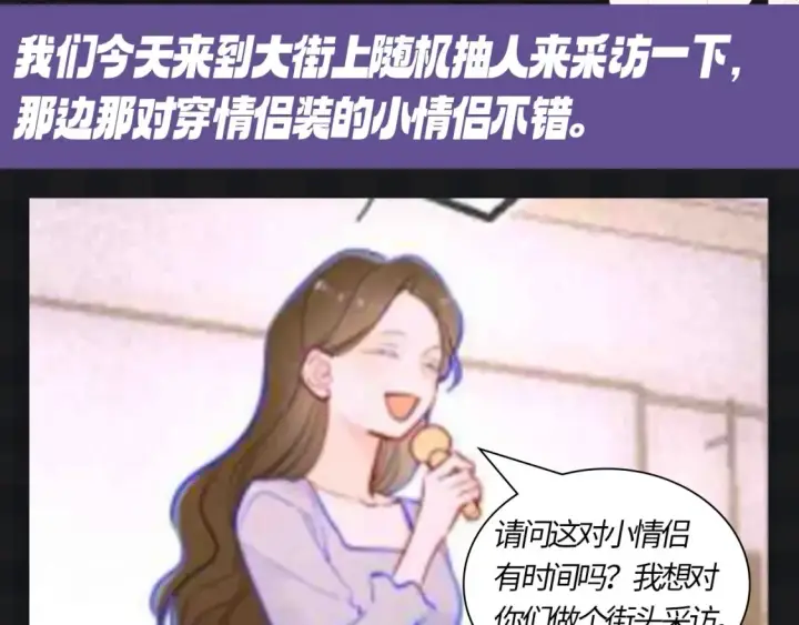 漫画《星辰于我》第121期 整活企划：司南和星星随机大采访！第3张图