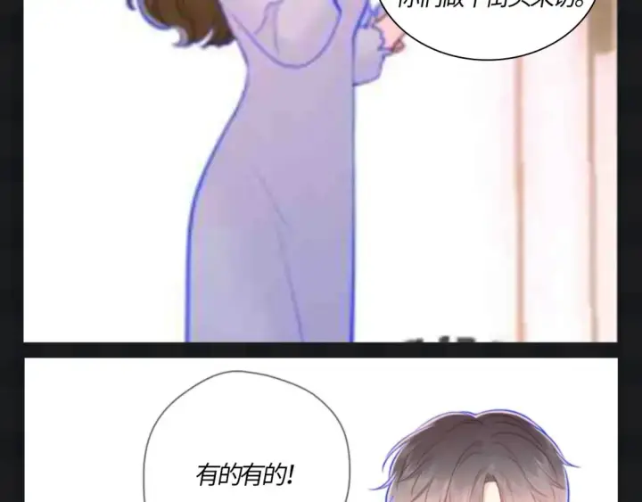 漫画《星辰于我》第121期 整活企划：司南和星星随机大采访！第4张图