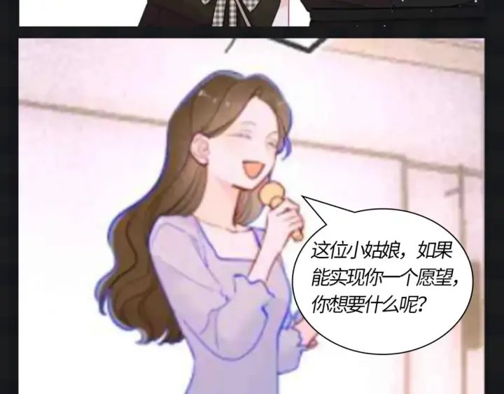 漫画《星辰于我》第121期 整活企划：司南和星星随机大采访！第6张图