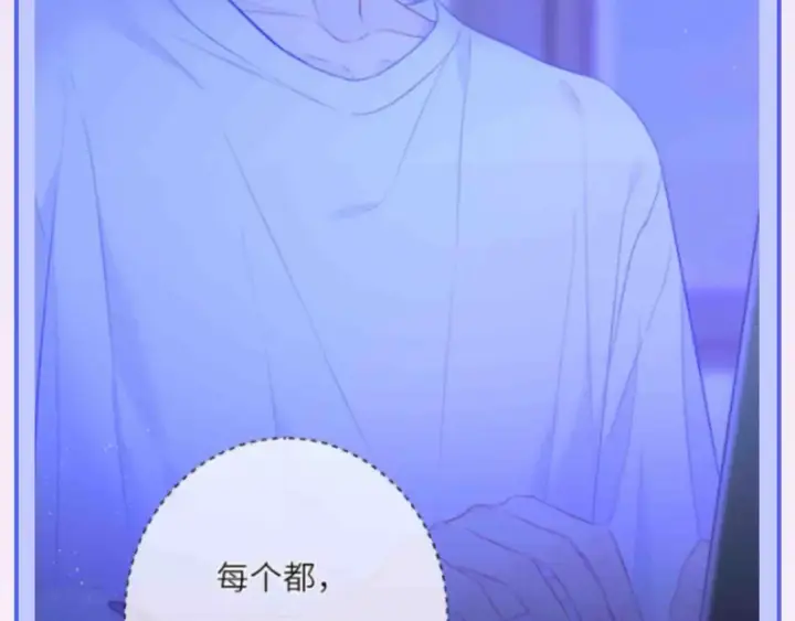 漫画《星辰于我》第122期 整活企划：《星辰于我》期末测试开始啦！第13张图