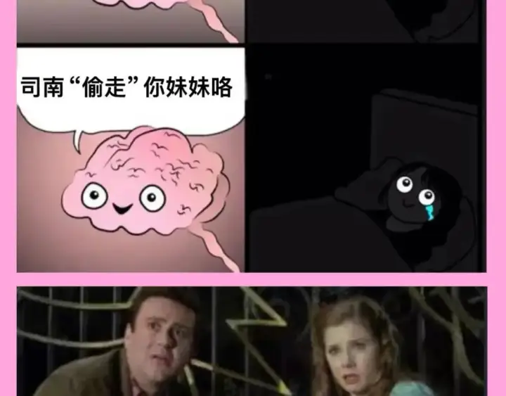 漫画《星辰于我》第123期 搞点事：《星辰于我》梗图大赏！第7张图