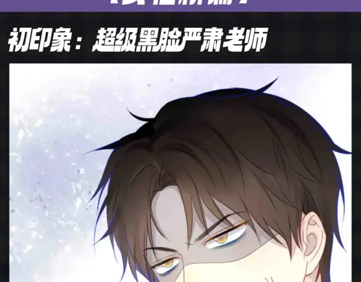 漫画《星辰于我》第124期 特别企划：《星辰于我》角色初印象vs现印象第10张图