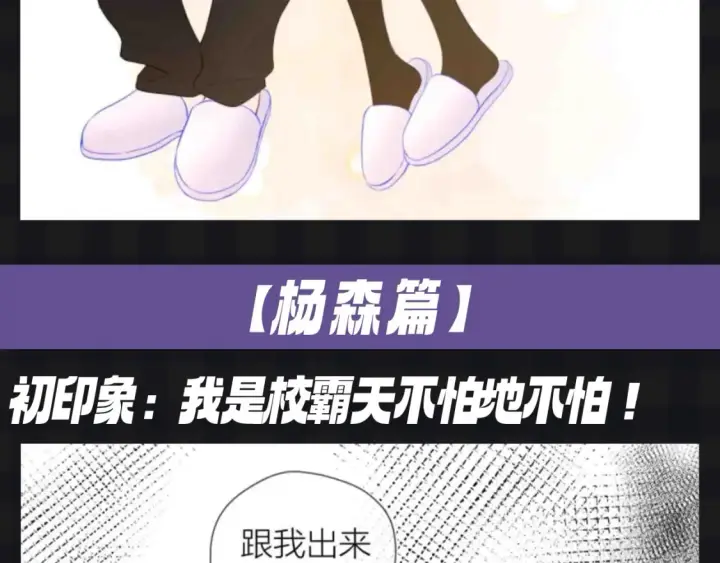 漫画《星辰于我》第124期 特别企划：《星辰于我》角色初印象vs现印象第13张图