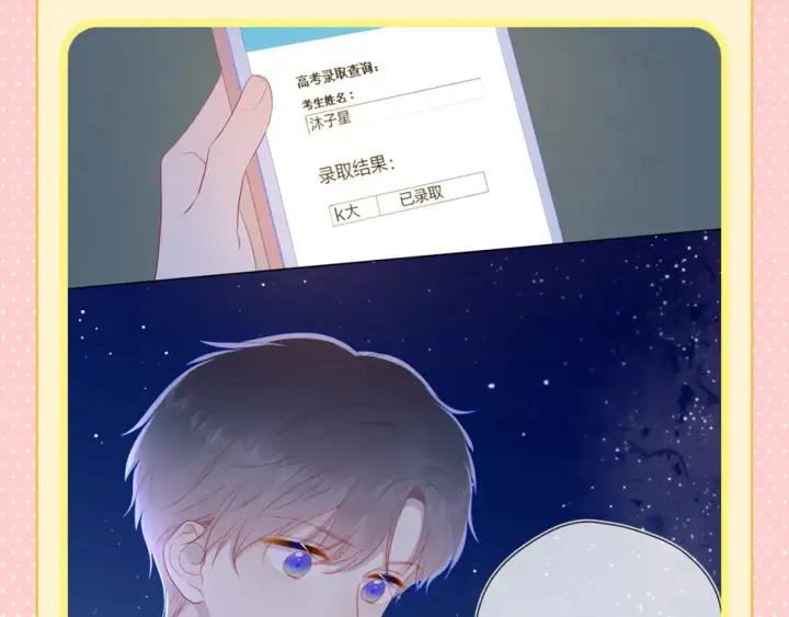 漫画《星辰于我》第125期 整活企划：司南的“小狗“修炼手册第3张图