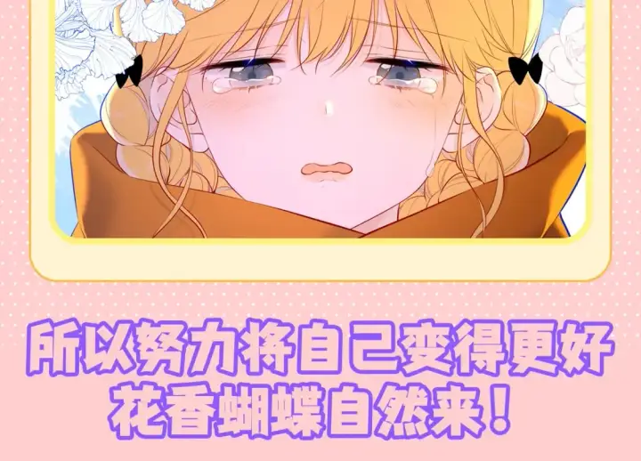 漫画《星辰于我》第125期 整活企划：司南的“小狗“修炼手册第9张图