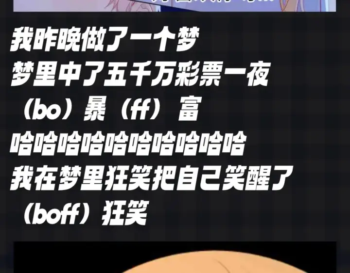 漫画《星辰于我》第126期 特别企划：可恶！知识用歹毒的方式进入我的脑袋第10张图