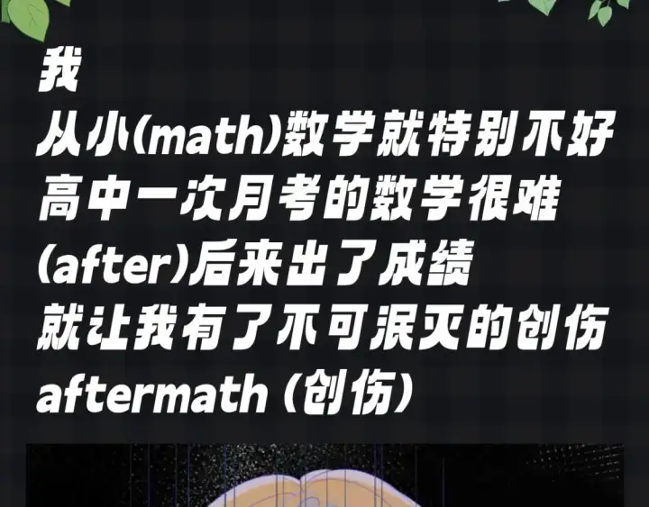 漫画《星辰于我》第126期 特别企划：可恶！知识用歹毒的方式进入我的脑袋第3张图