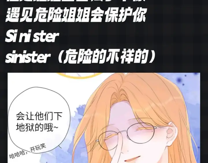 漫画《星辰于我》第126期 特别企划：可恶！知识用歹毒的方式进入我的脑袋第6张图