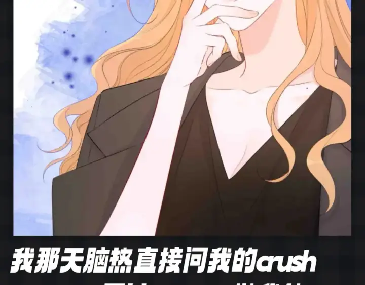 漫画《星辰于我》第126期 特别企划：可恶！知识用歹毒的方式进入我的脑袋第7张图