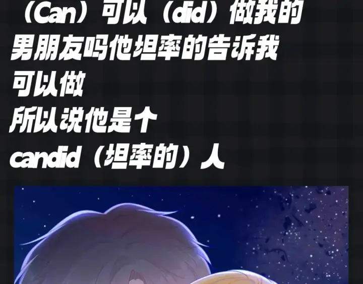 漫画《星辰于我》第126期 特别企划：可恶！知识用歹毒的方式进入我的脑袋第8张图