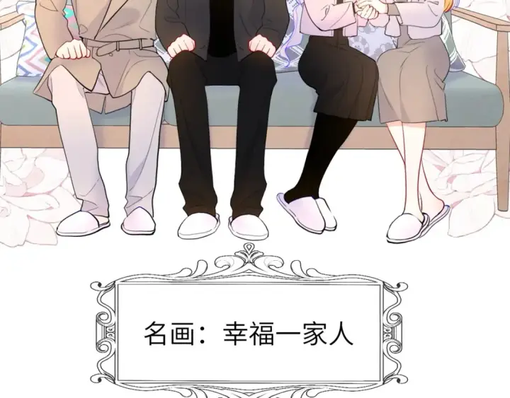 漫画《星辰于我》第127期 粉丝福利：《星辰于我》精美壁纸分享！第23张图