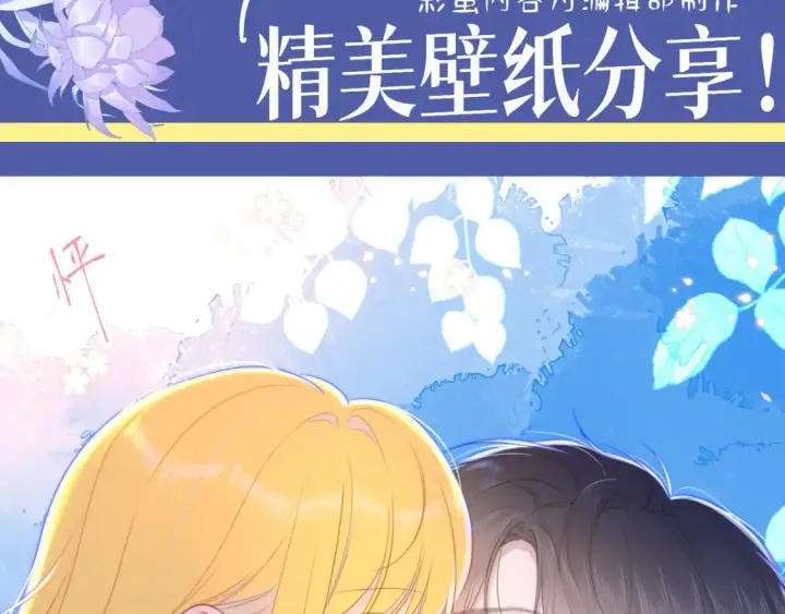 漫画《星辰于我》第127期 粉丝福利：《星辰于我》精美壁纸分享！第3张图