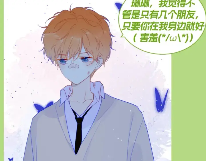 漫画《星辰于我》第129期 整活企划：来看看各CP都是如何回答对象的问题！第10张图