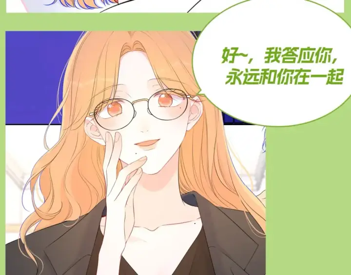 漫画《星辰于我》第129期 整活企划：来看看各CP都是如何回答对象的问题！第16张图