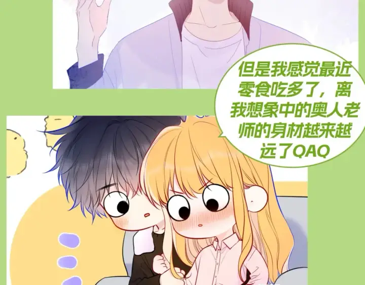 漫画《星辰于我》第129期 整活企划：来看看各CP都是如何回答对象的问题！第6张图
