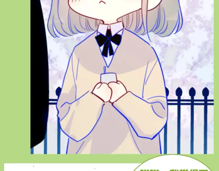 漫画《星辰于我》第129期 整活企划：来看看各CP都是如何回答对象的问题！第9张图