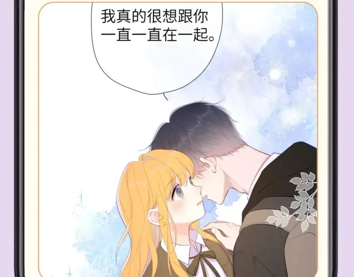 漫画《星辰于我》第130期 特别企划：一起来看看司南的备忘录里有什么吧！第10张图