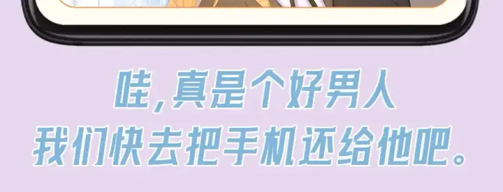 漫画《星辰于我》第130期 特别企划：一起来看看司南的备忘录里有什么吧！第11张图