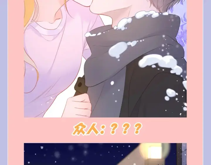 漫画《星辰于我》第131期 搞点事：细数小情侣给电灯泡们造成的伤害第15张图