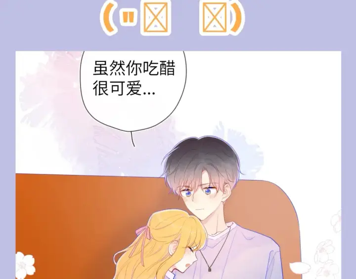 漫画《星辰于我》第133期 搞点事：如何捕捉一只成年司南？第11张图